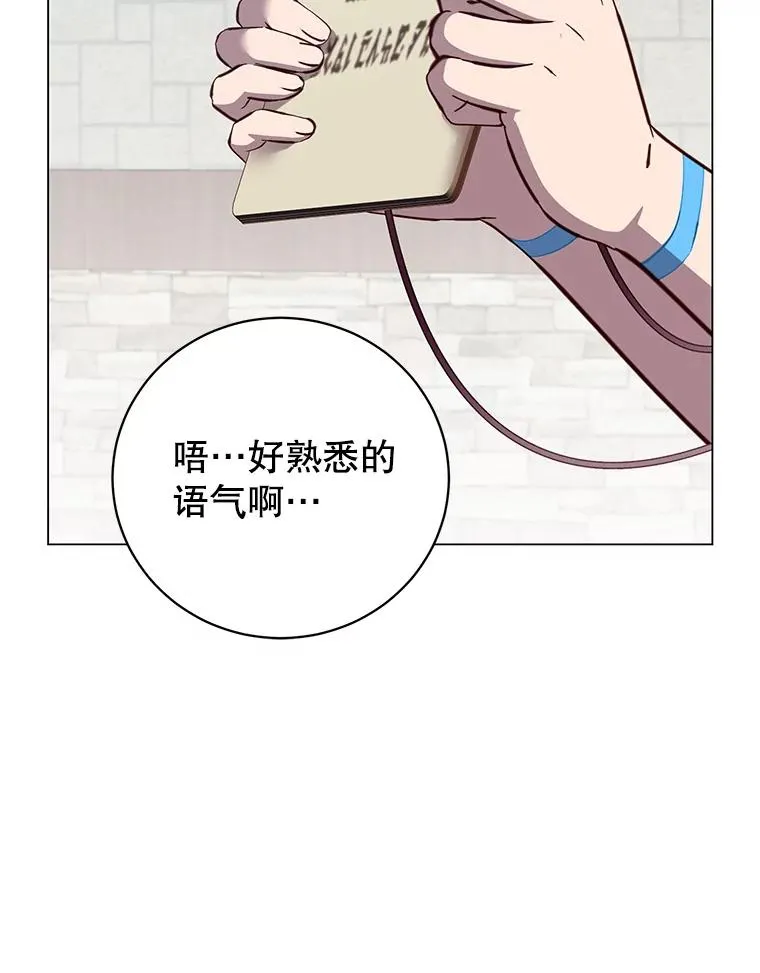 178.爱娜贝尔 第87页