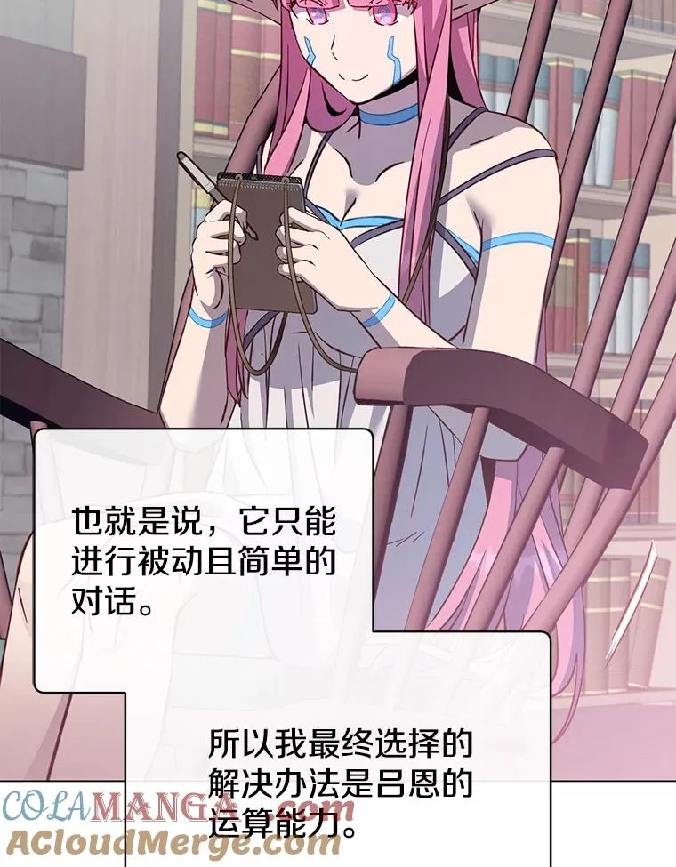 178.爱娜贝尔 第89页
