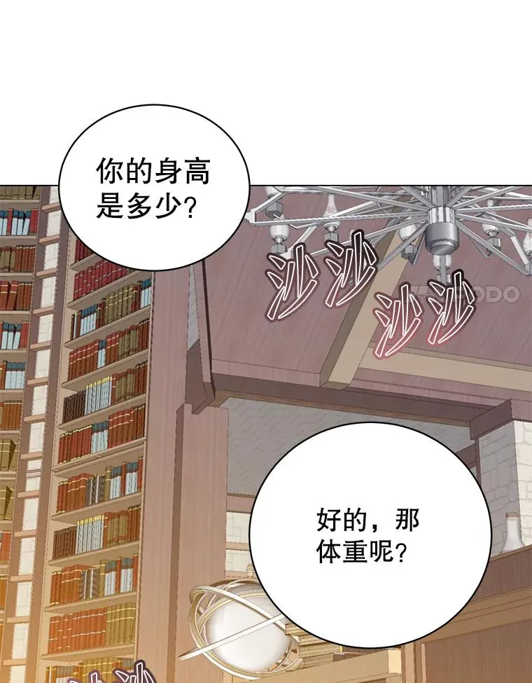 178.爱娜贝尔 第91页