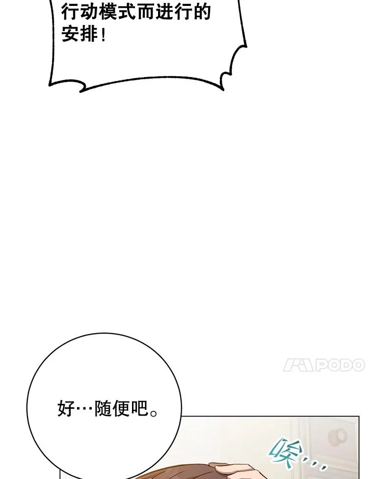 178.爱娜贝尔 第94页