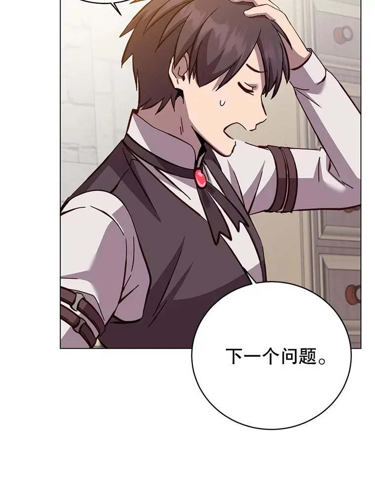 178.爱娜贝尔 第95页