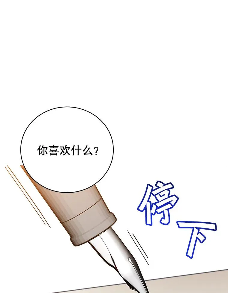 178.爱娜贝尔 第96页