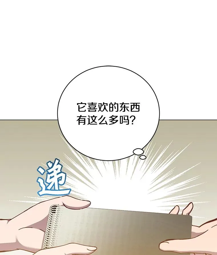 178.爱娜贝尔 第103页