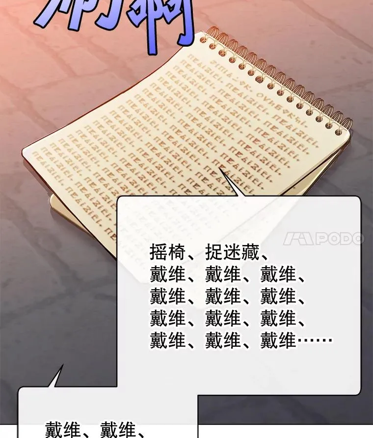 178.爱娜贝尔 第108页