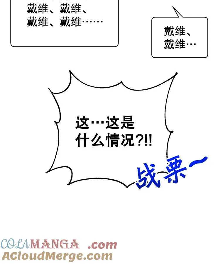 178.爱娜贝尔 第109页