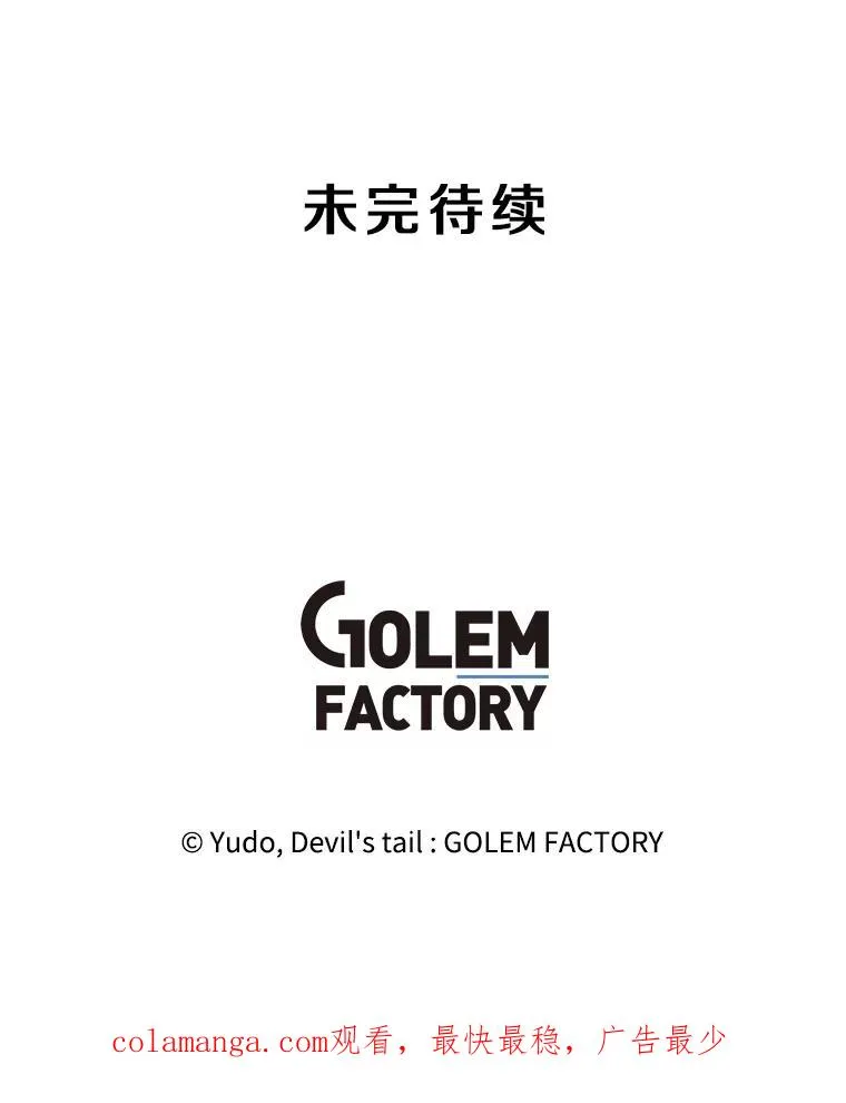 178.爱娜贝尔 第110页