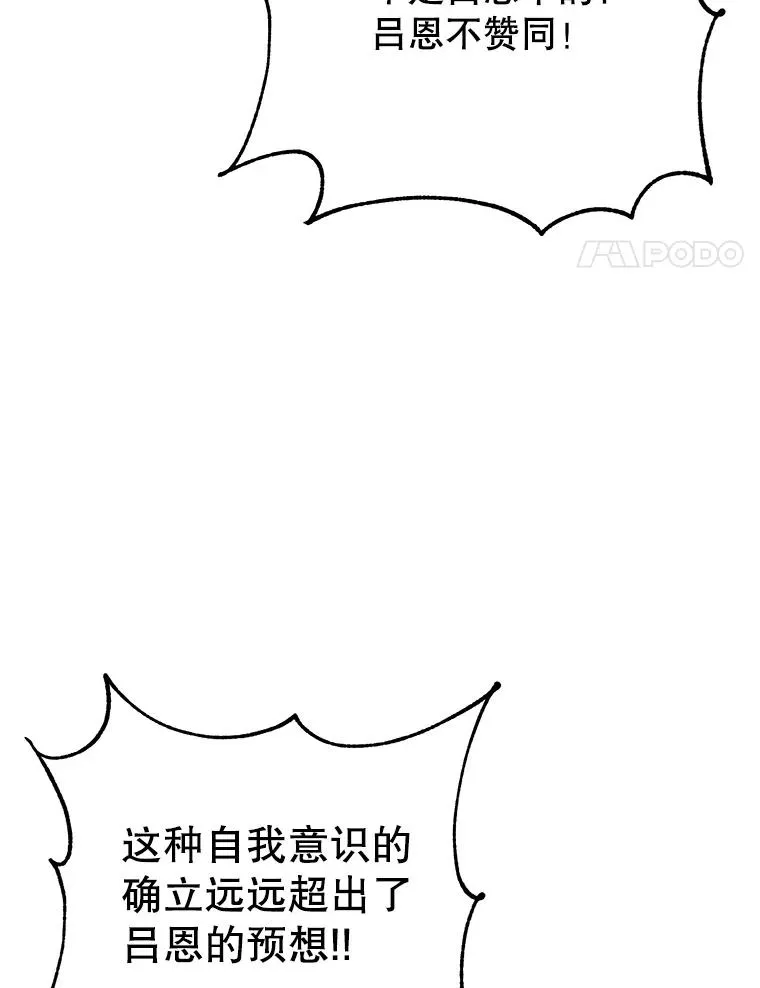 179.世界树宣战 第4页