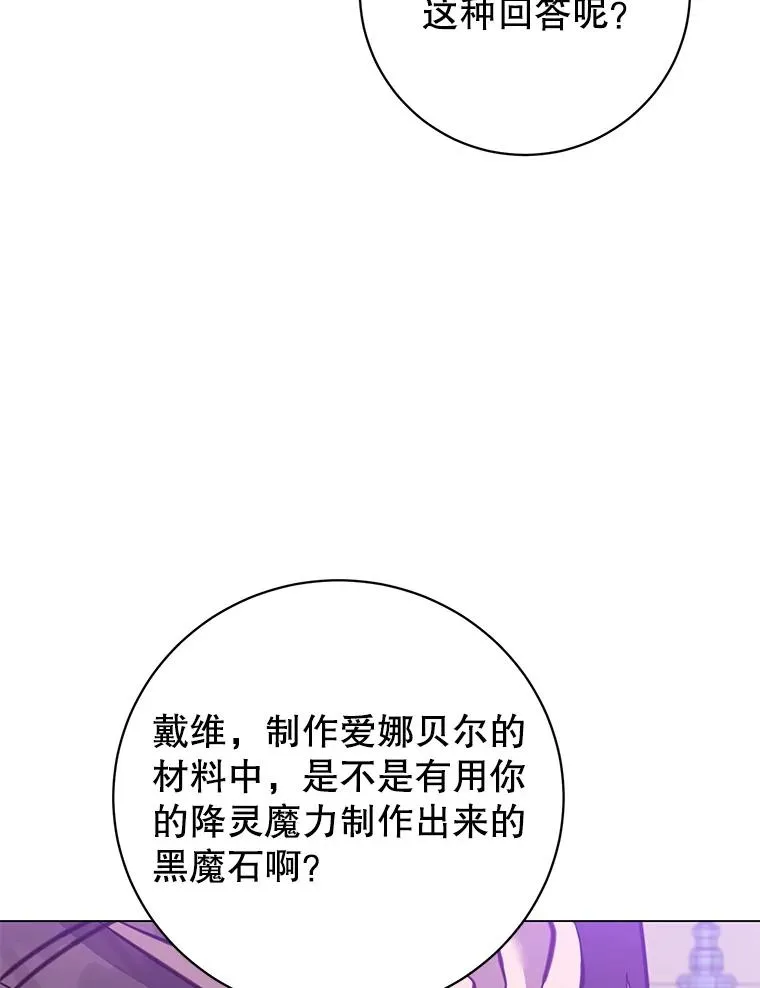 179.世界树宣战 第6页