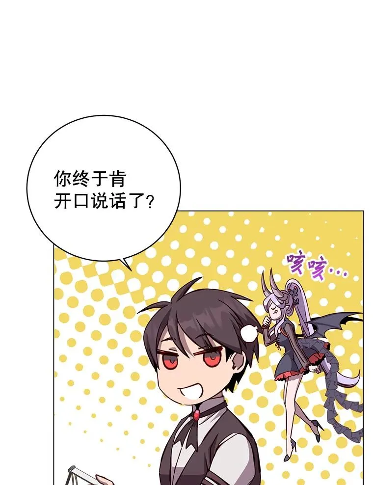 179.世界树宣战 第8页
