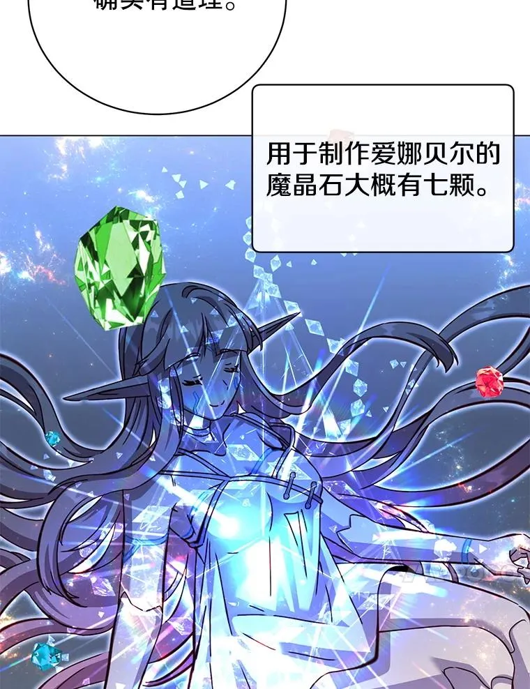179.世界树宣战 第10页