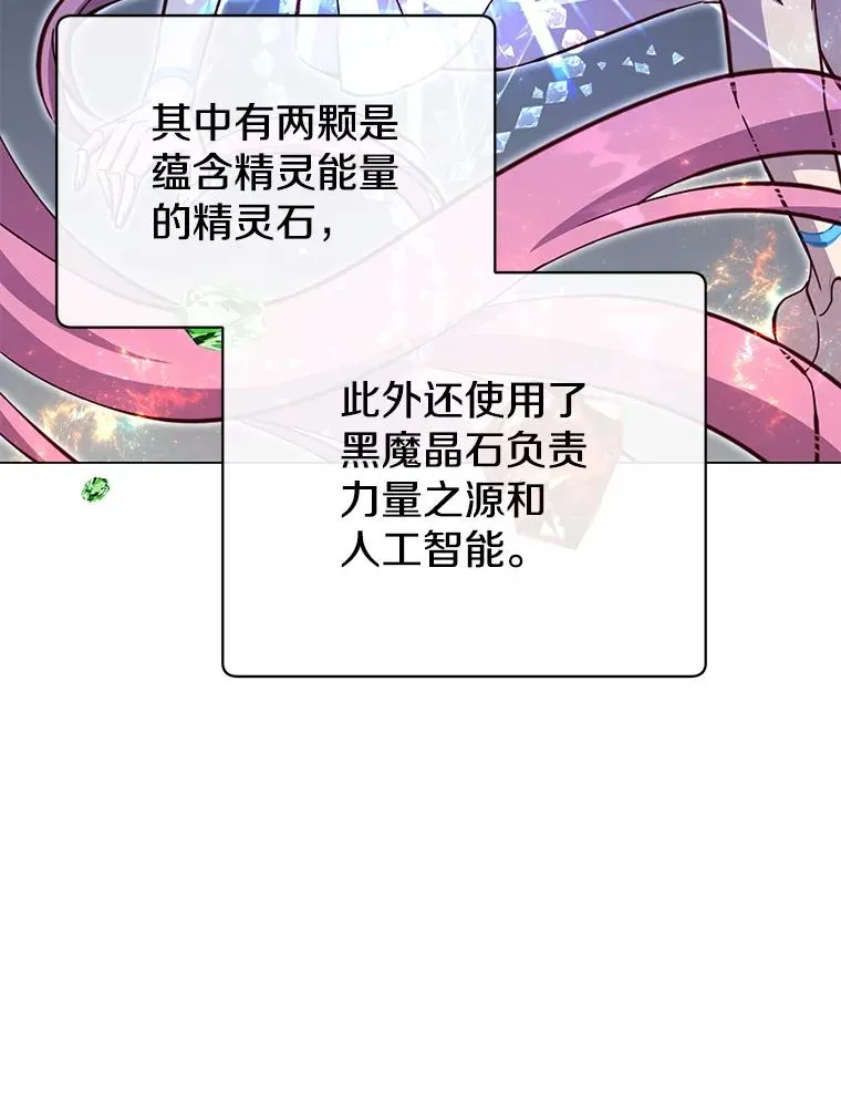 179.世界树宣战 第11页