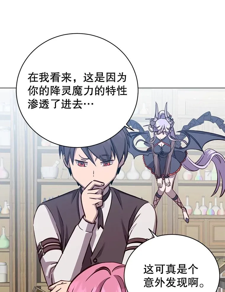 179.世界树宣战 第12页
