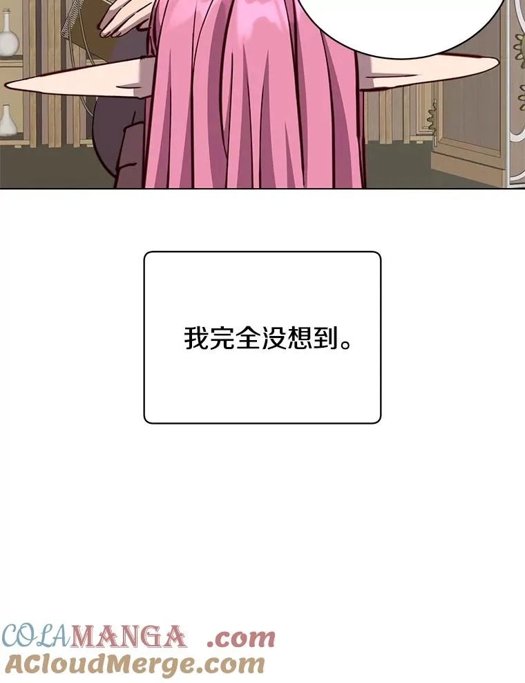 179.世界树宣战 第13页