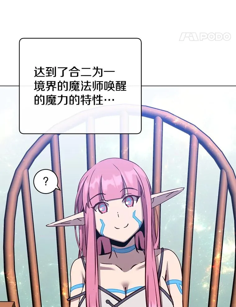 179.世界树宣战 第14页