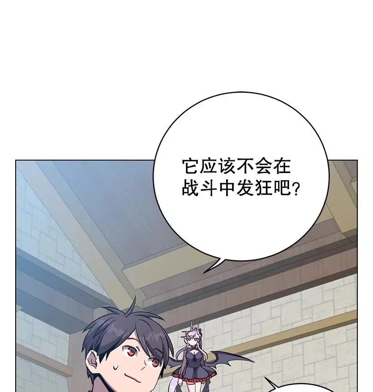179.世界树宣战 第16页