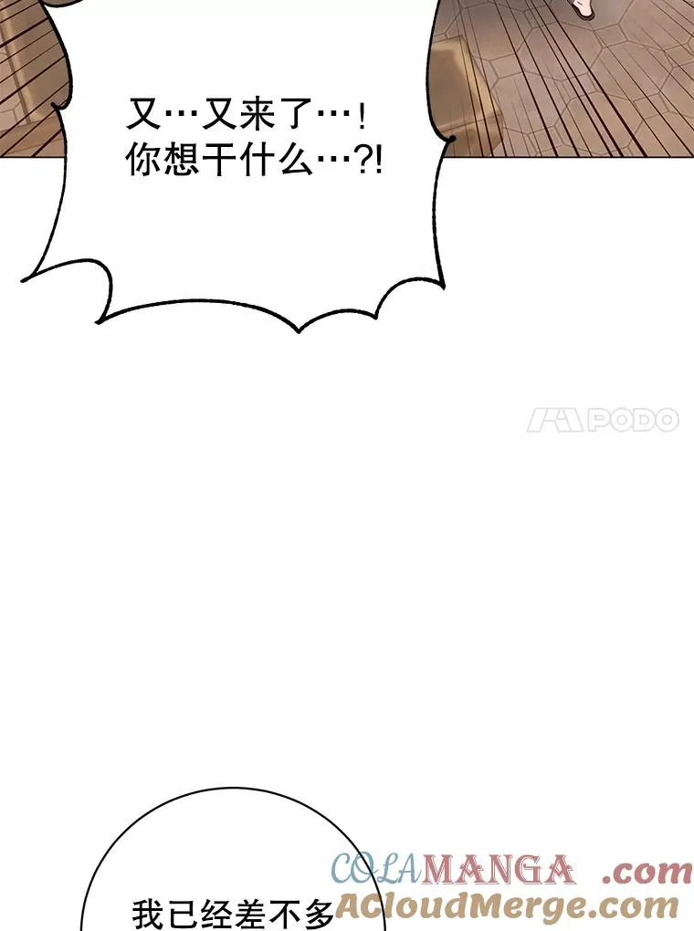 179.世界树宣战 第25页