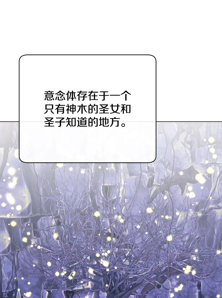 179.世界树宣战 第30页