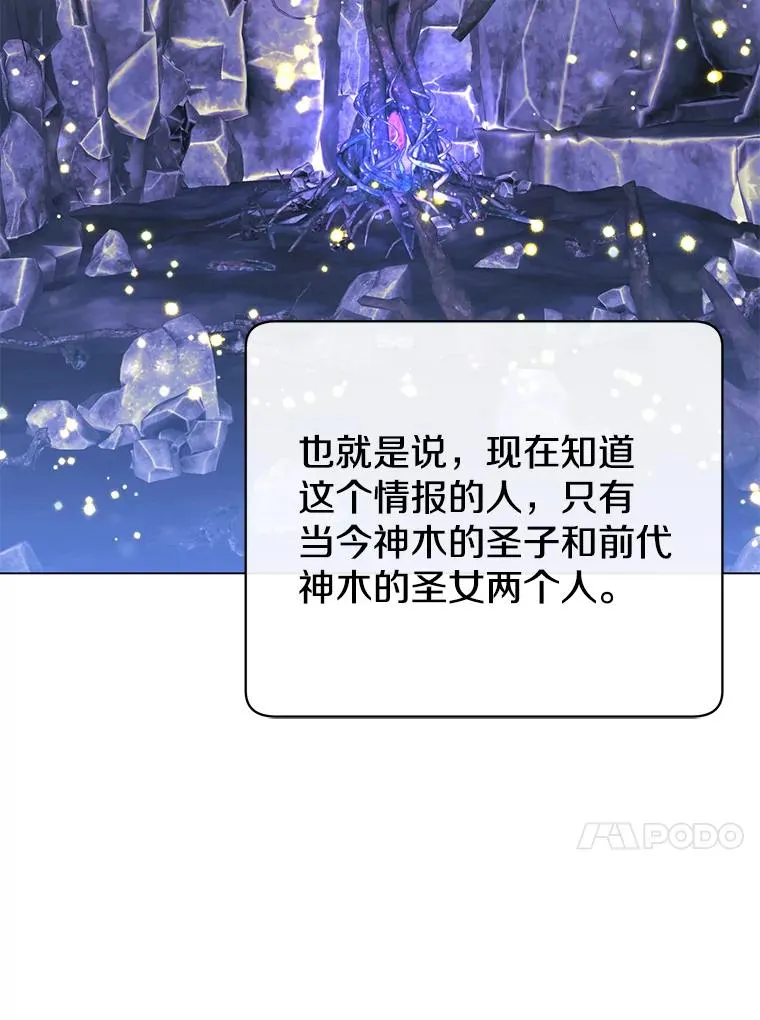 179.世界树宣战 第31页