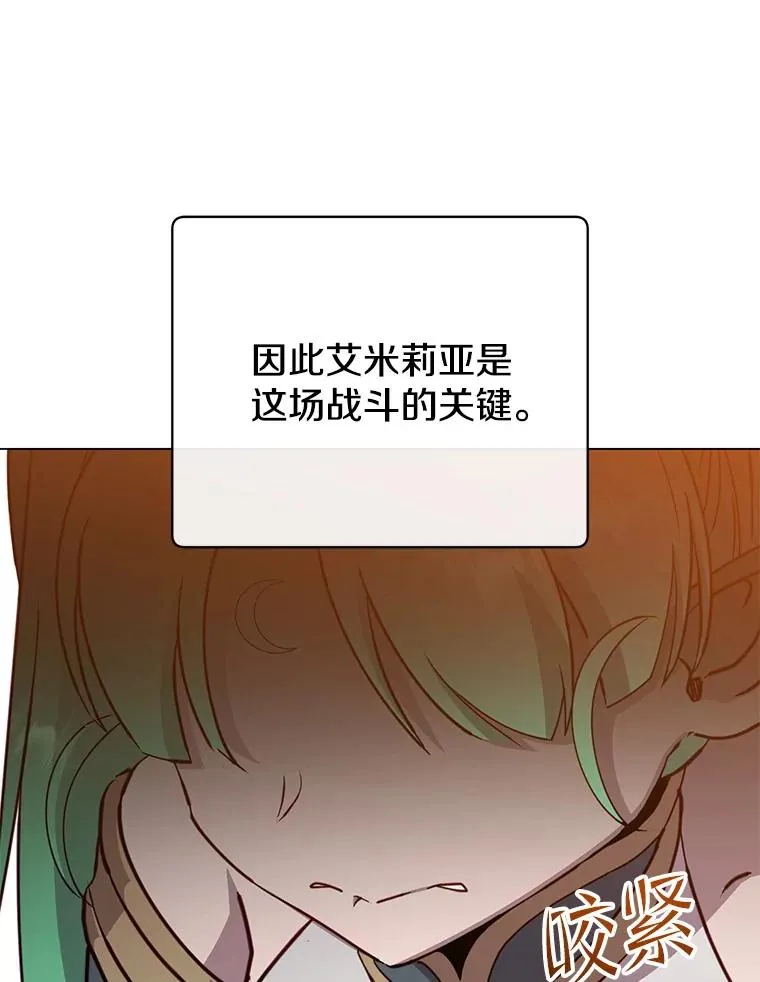 179.世界树宣战 第32页
