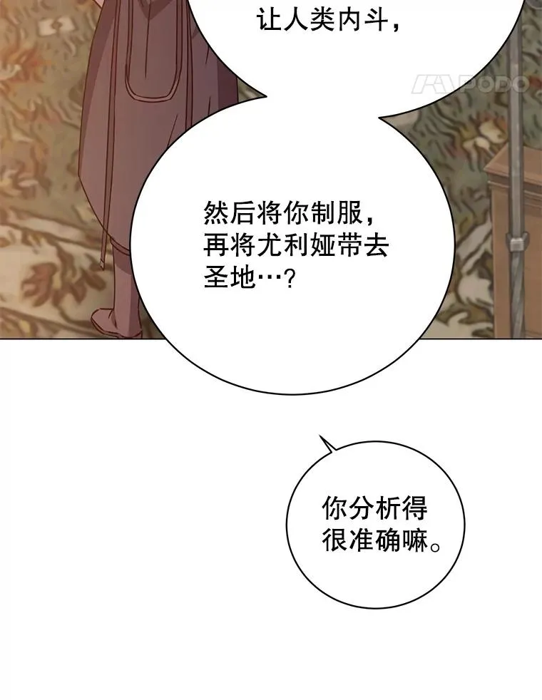 179.世界树宣战 第35页