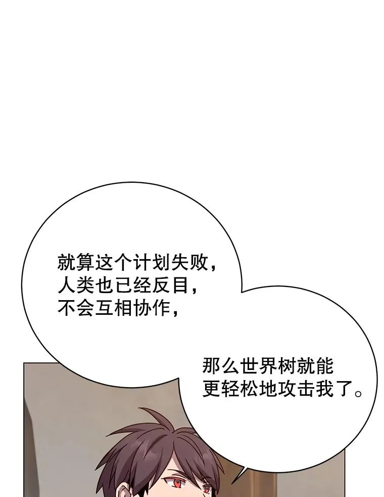179.世界树宣战 第36页
