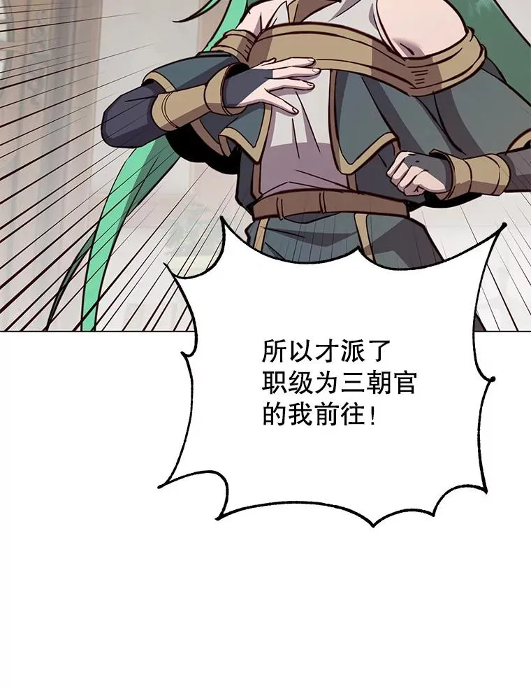 179.世界树宣战 第39页