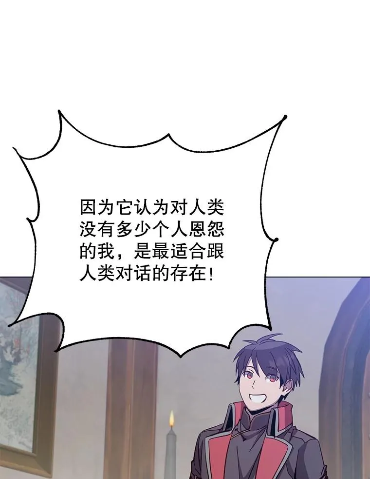 179.世界树宣战 第40页
