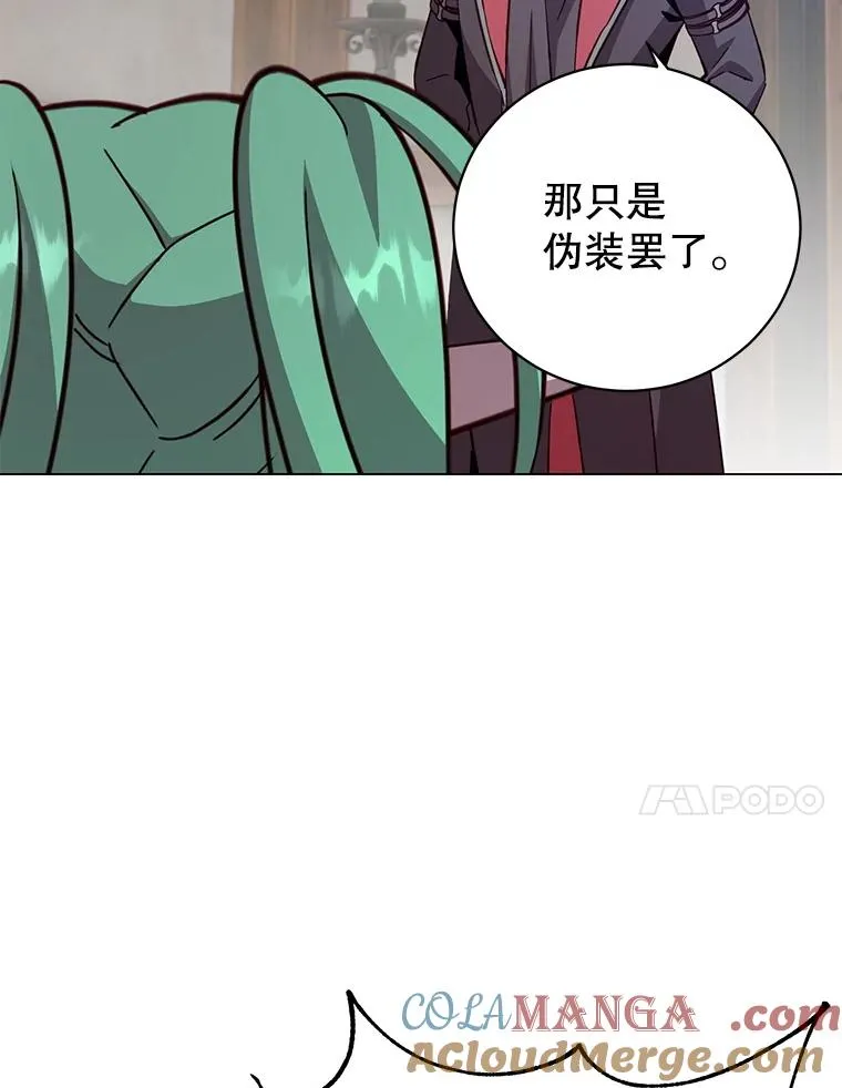 179.世界树宣战 第41页