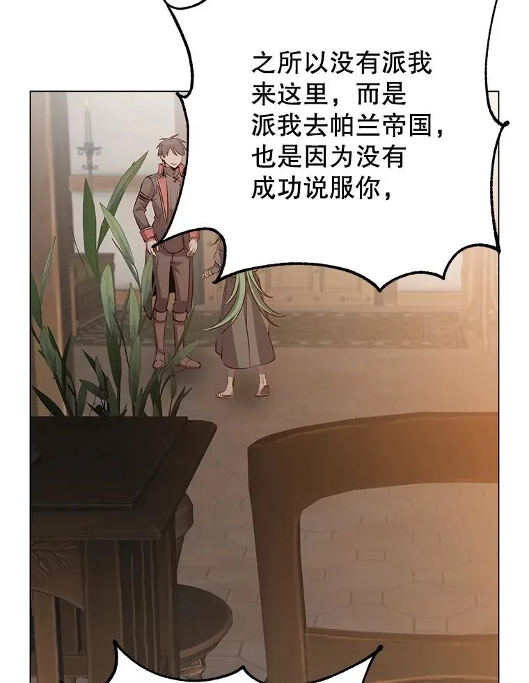 179.世界树宣战 第42页