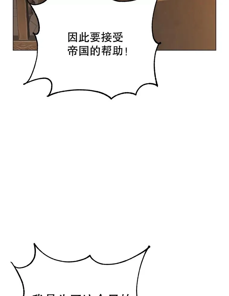 179.世界树宣战 第43页