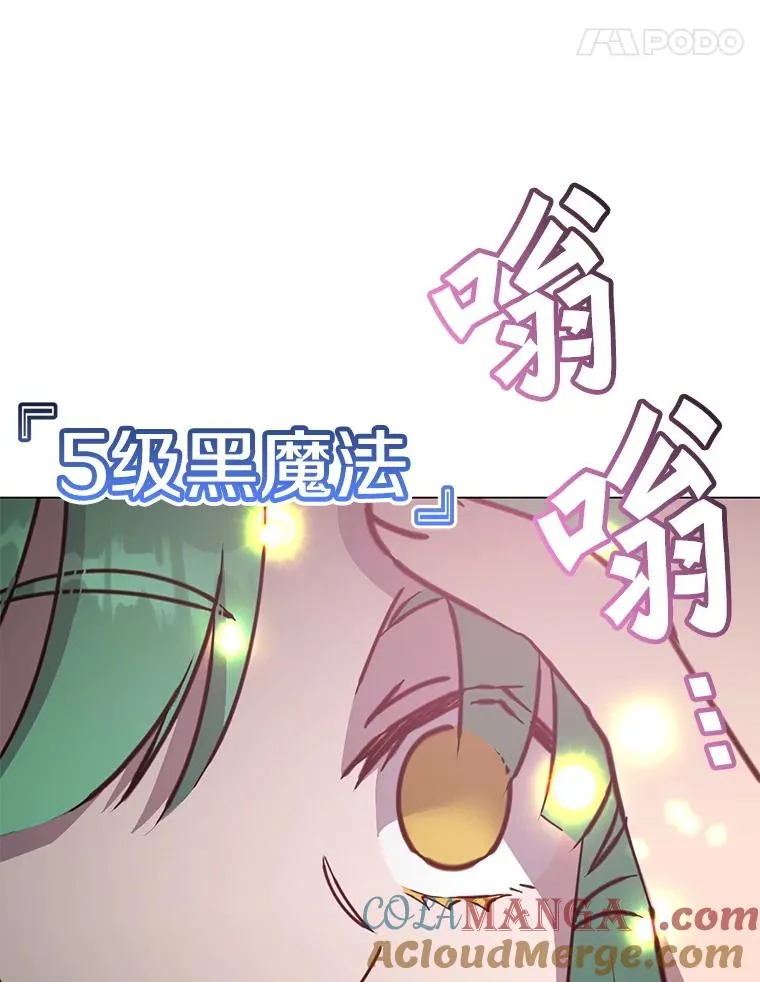 179.世界树宣战 第45页