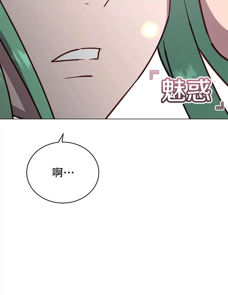 179.世界树宣战 第46页