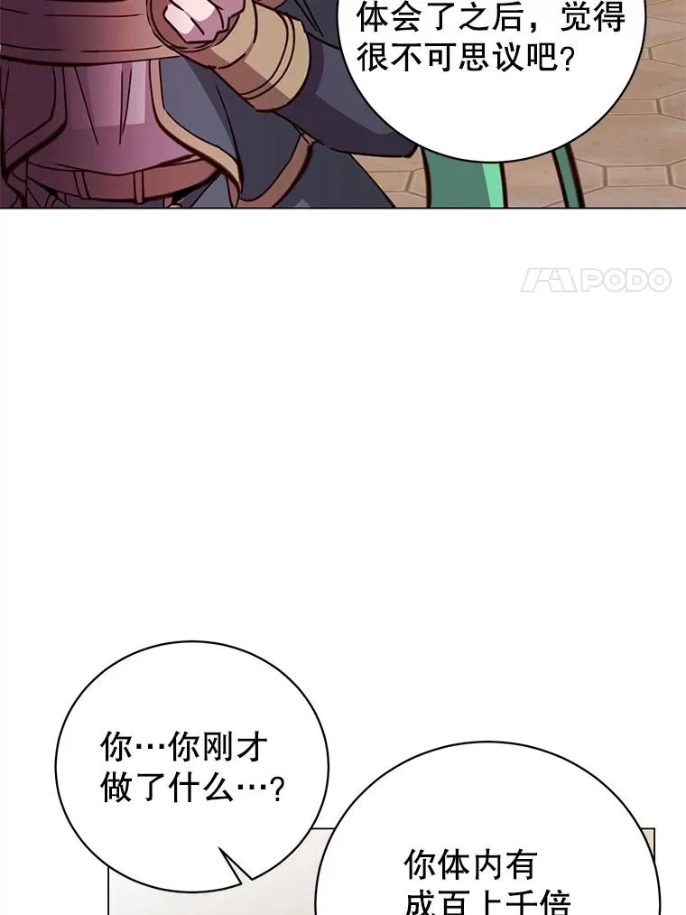 179.世界树宣战 第48页