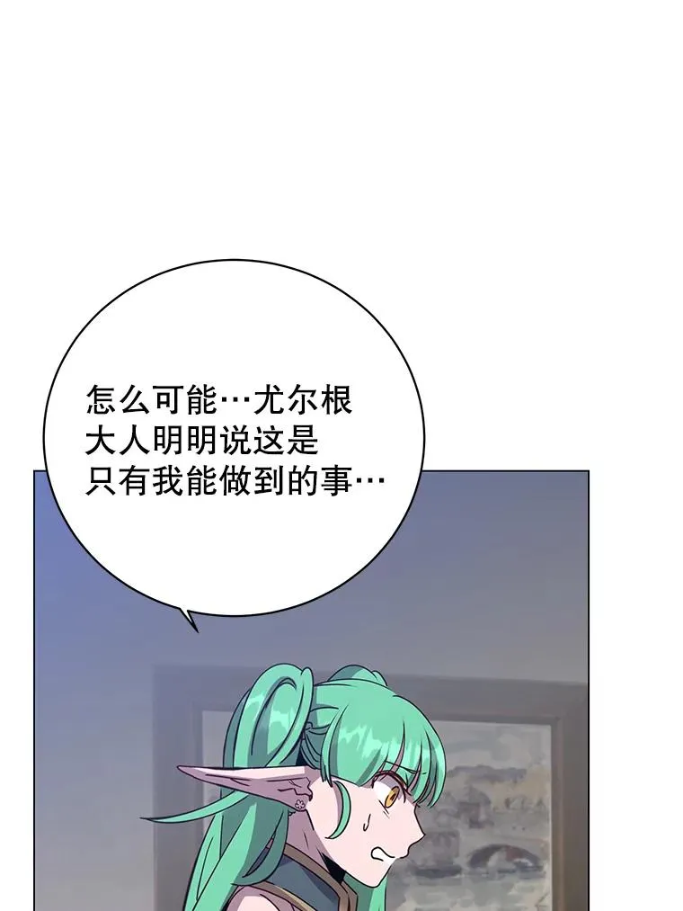 179.世界树宣战 第52页