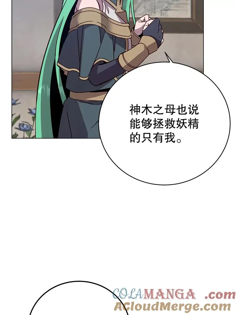 179.世界树宣战 第53页