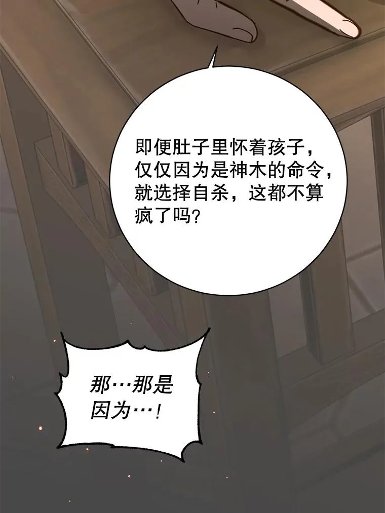 179.世界树宣战 第60页