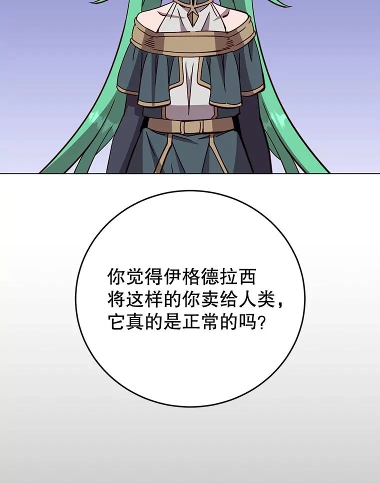 179.世界树宣战 第63页