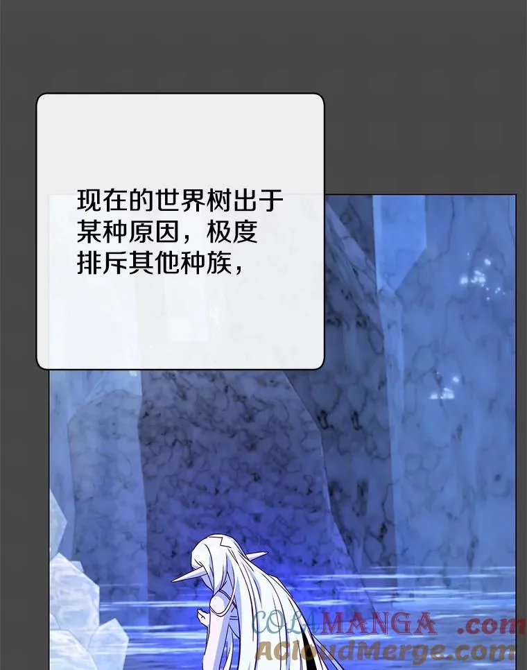 179.世界树宣战 第65页