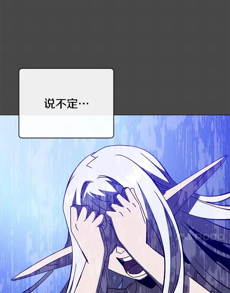 179.世界树宣战 第67页