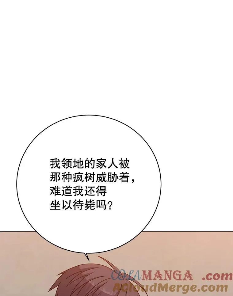 179.世界树宣战 第69页