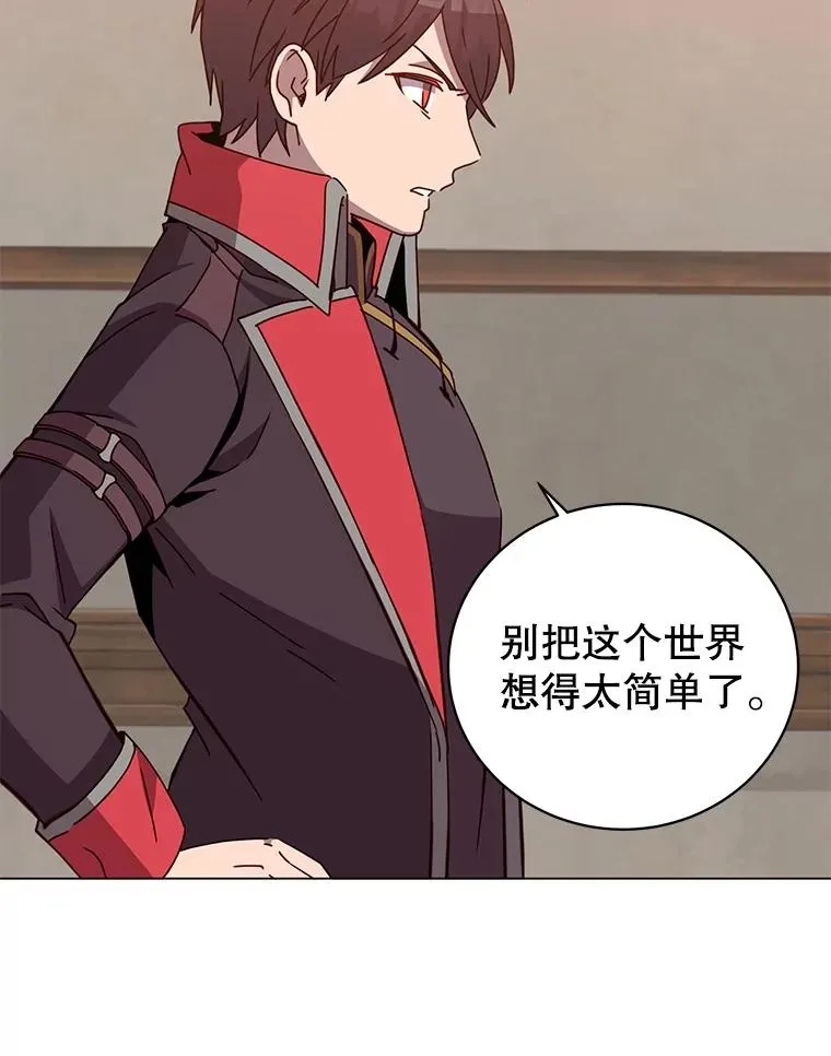 179.世界树宣战 第70页