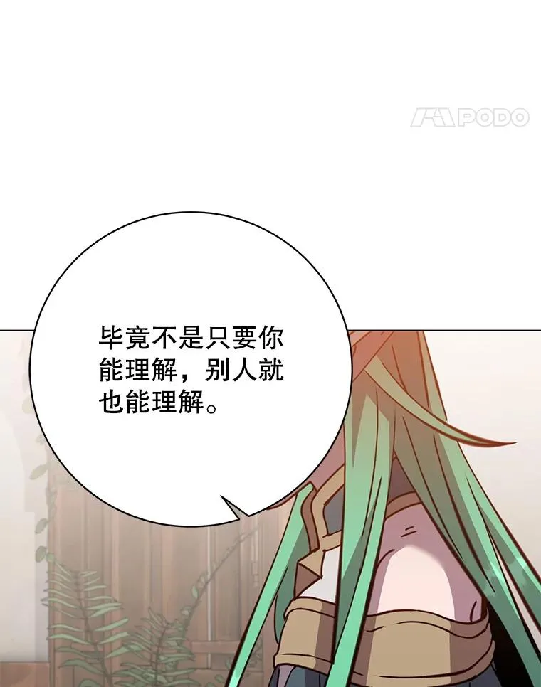 179.世界树宣战 第71页