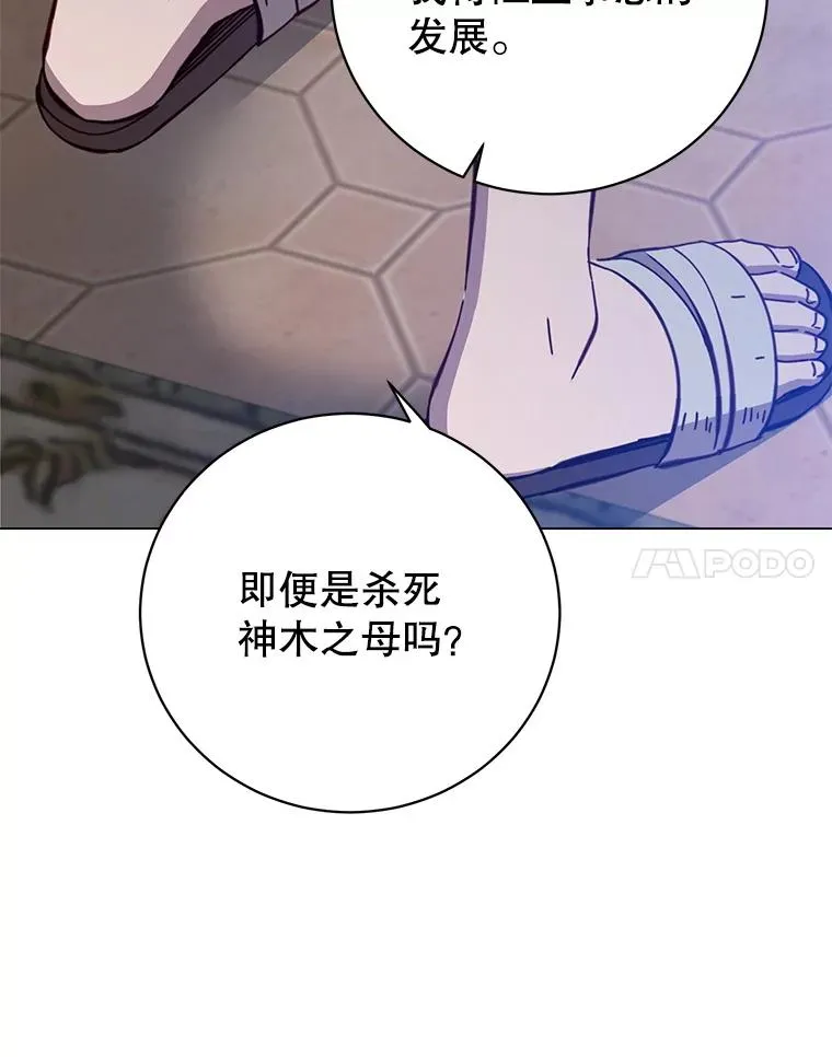 179.世界树宣战 第74页