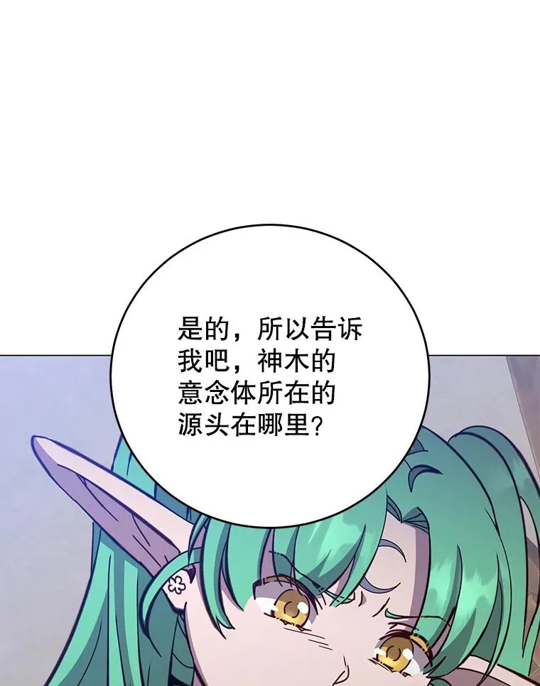 179.世界树宣战 第75页