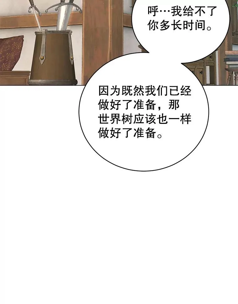 179.世界树宣战 第78页