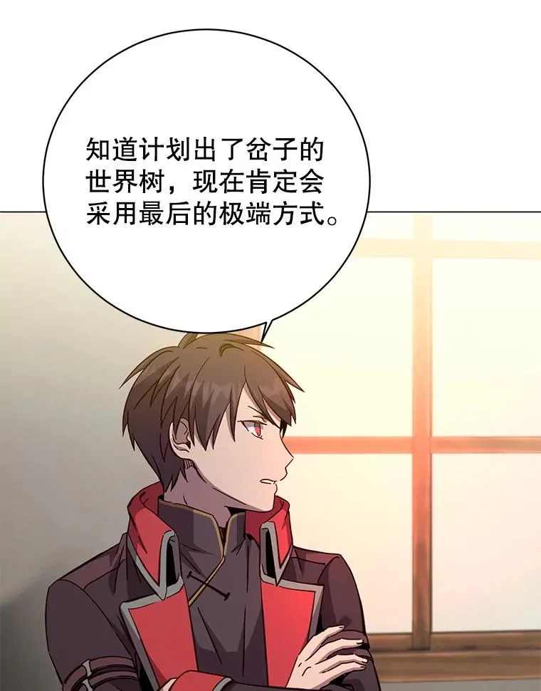 179.世界树宣战 第79页