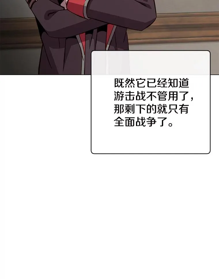 179.世界树宣战 第80页