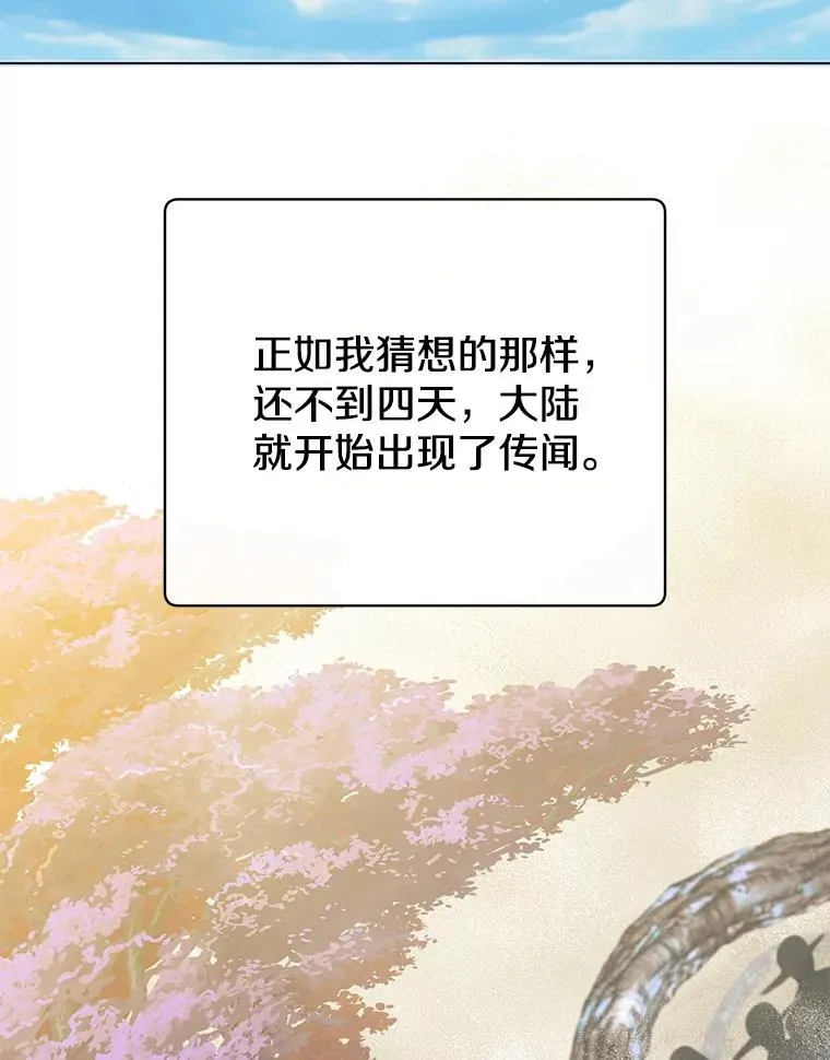 179.世界树宣战 第82页
