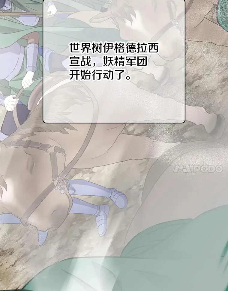 179.世界树宣战 第84页