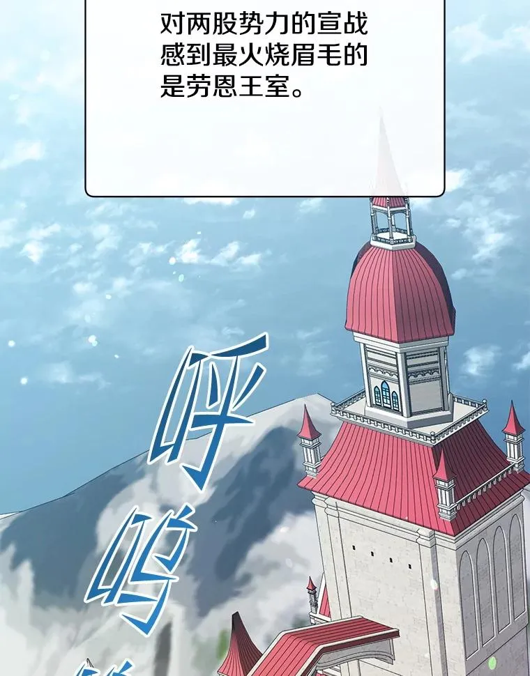 179.世界树宣战 第86页